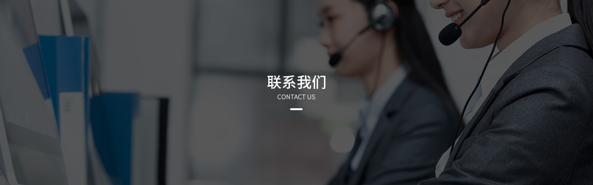 聯(lián)系我們