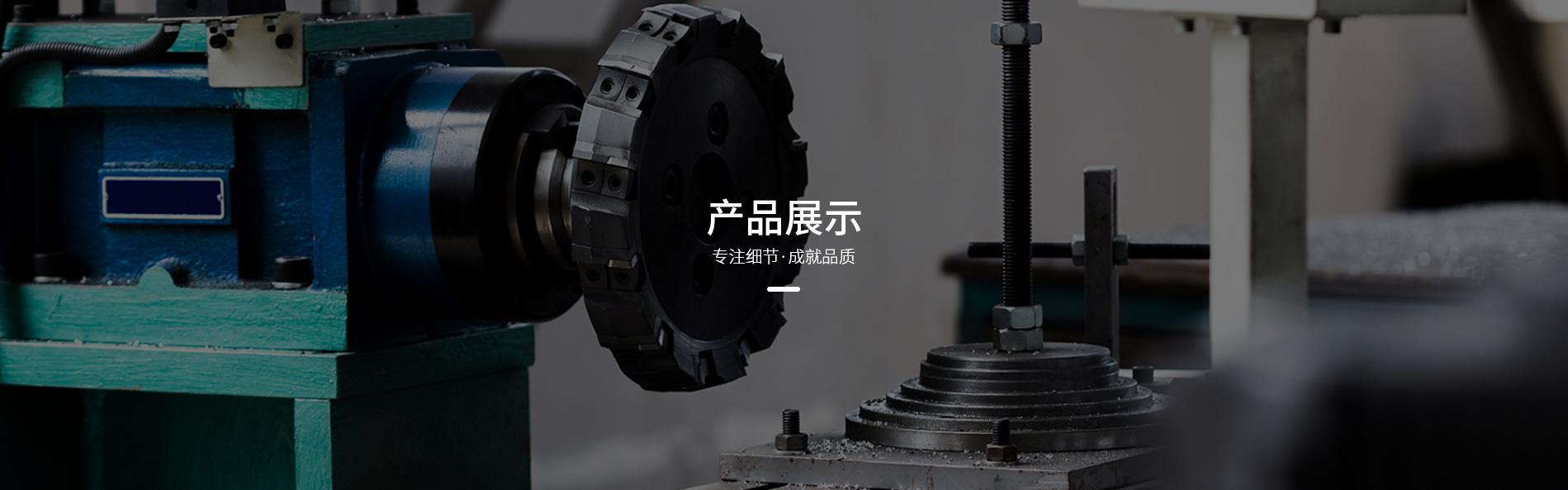 產(chǎn)品展示